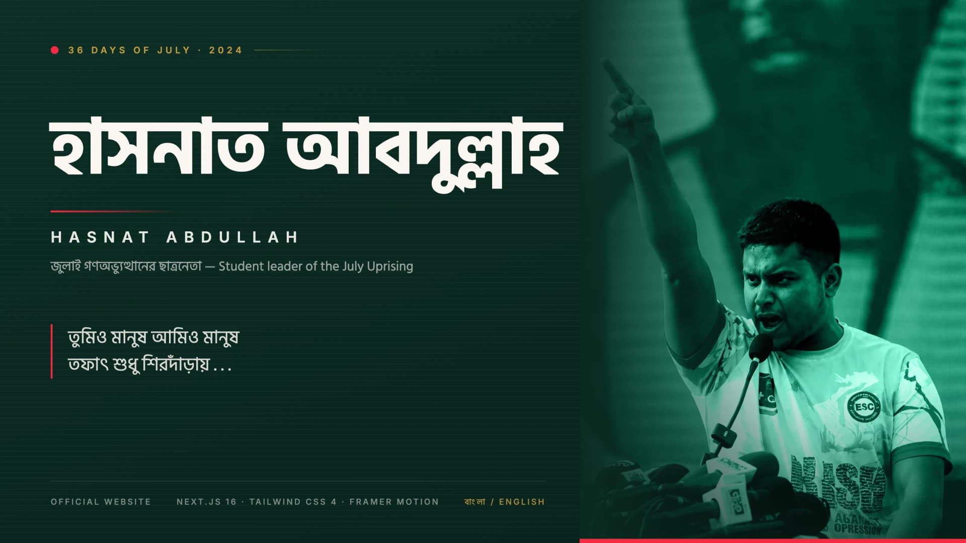 Homepage of the Hasnat Abdullah website in Bangla
